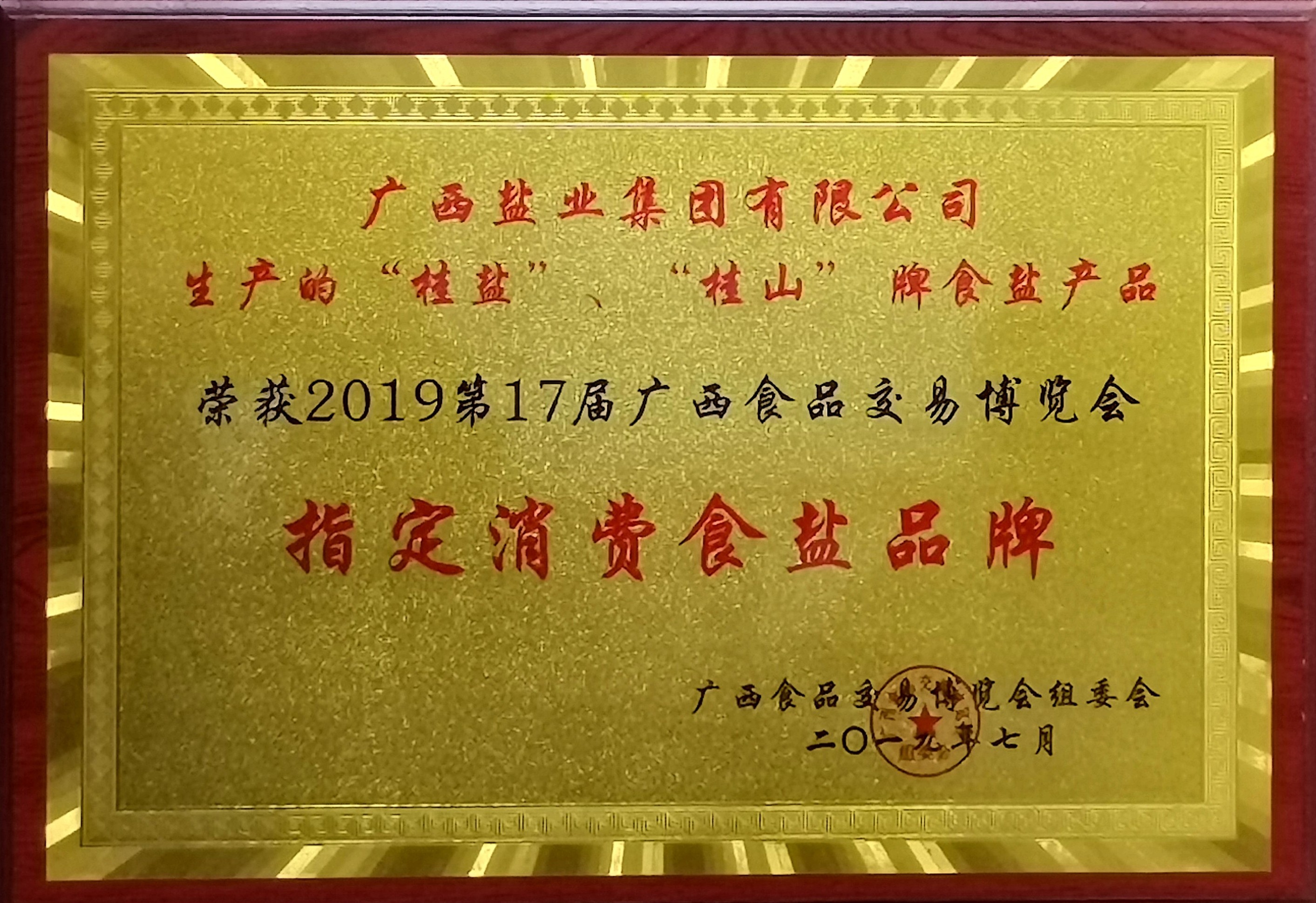 201917ʳⲩ“ָʳƷ”