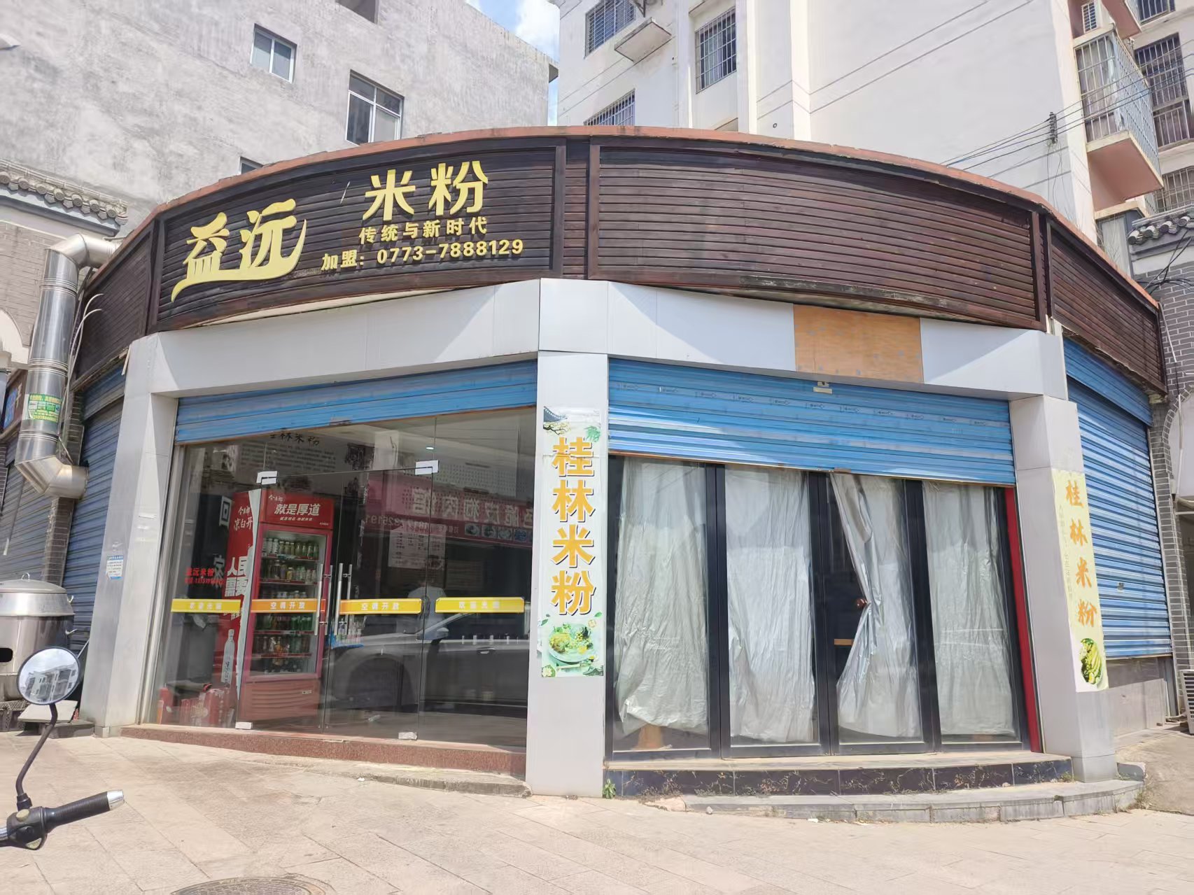 Ag亚洲集团平乐支公司招租通告