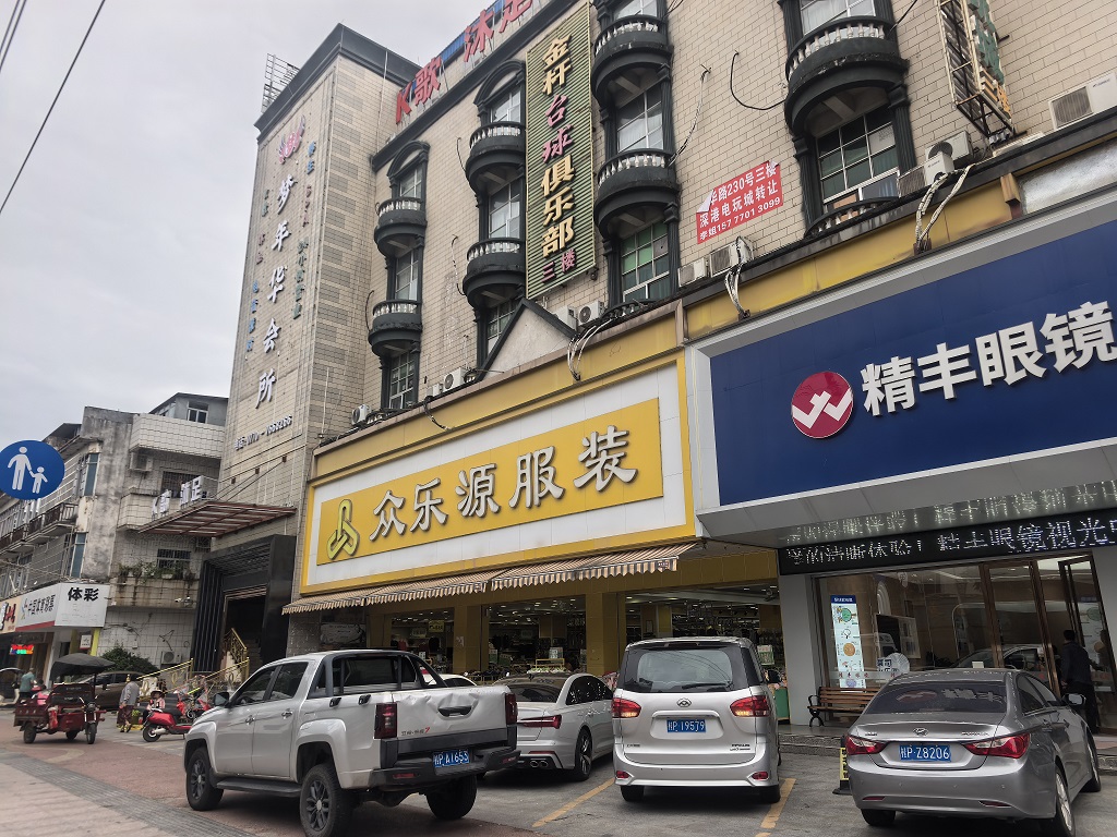 东兴市新华大道230号主楼第2层及副楼第3、4、5、6层衡宇招租通告