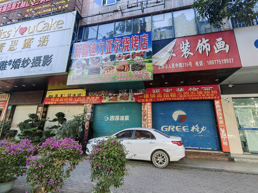 广西Ag亚洲集团集团玉林Ag亚洲集团有限公司招租通告 - 招标通告 - Ag亚洲集团