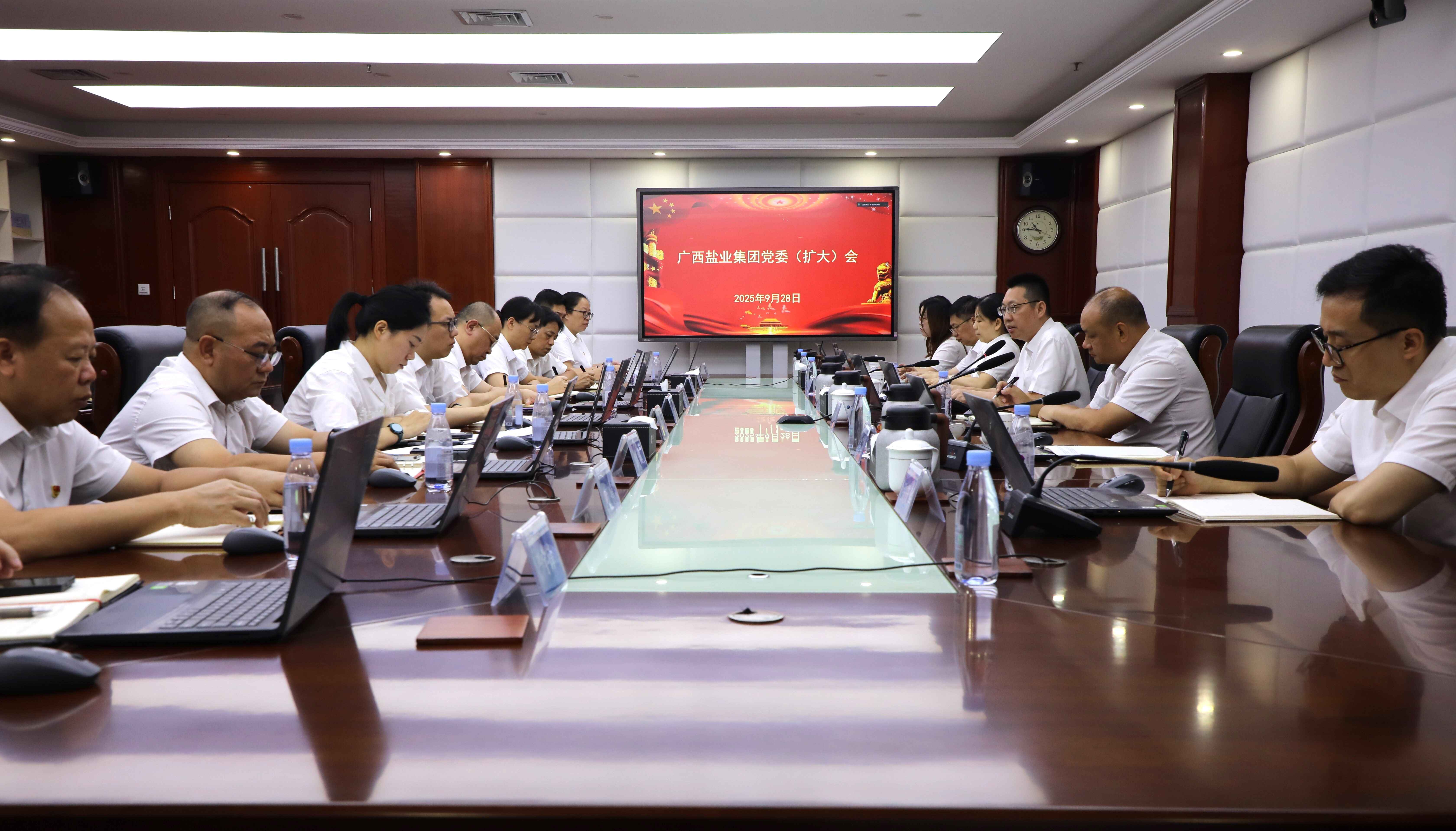 广西Ag亚洲集团集团召开党委（扩大）聚会研究安排推进作风建设常态化长效化行动 - 公司新闻 - Ag亚洲集团