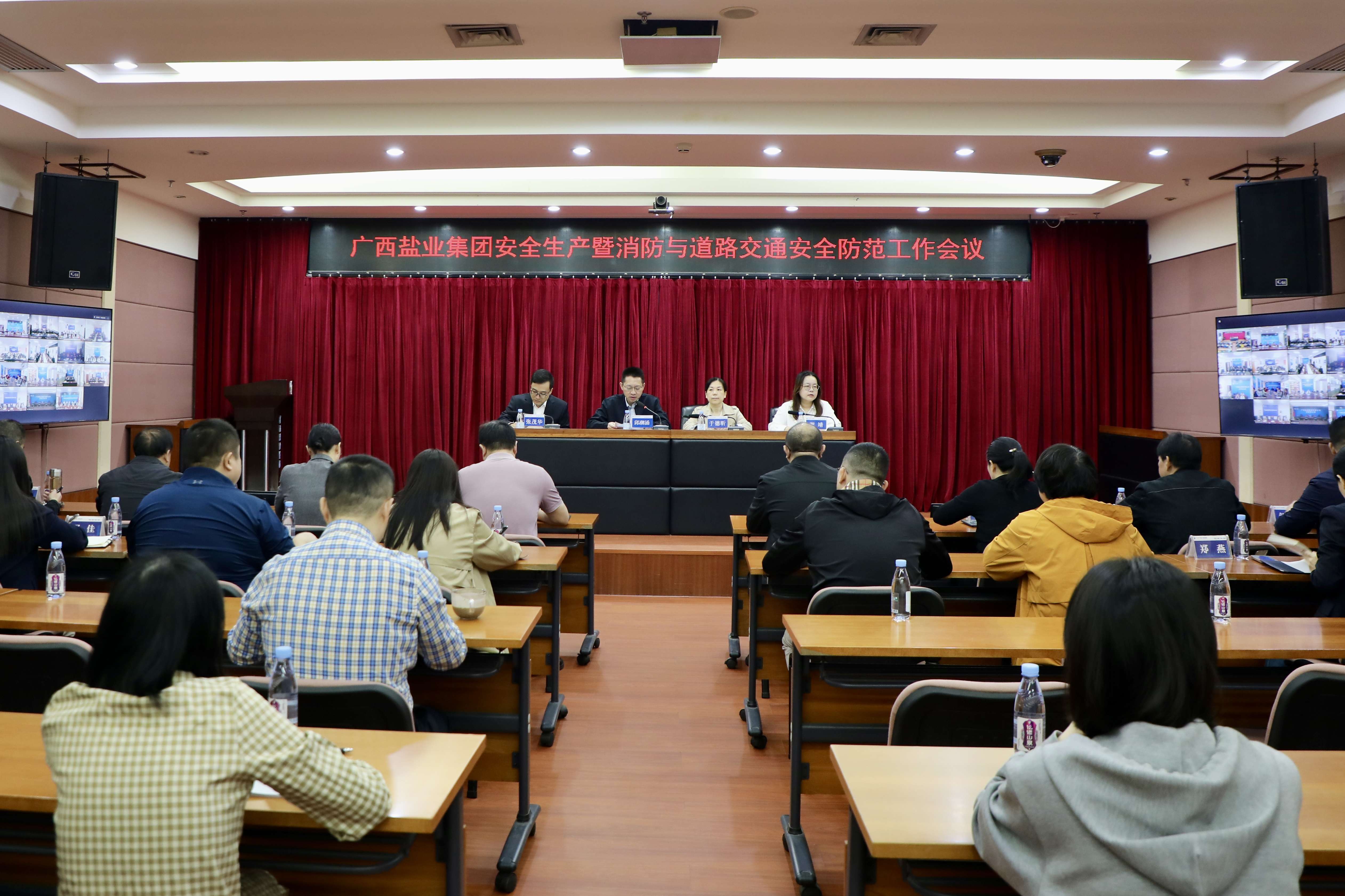 广西Ag亚洲集团集团召开清静生产暨消防与蹊径交通清静提防事情电视电话聚会 - 公司新闻 - Ag亚洲集团