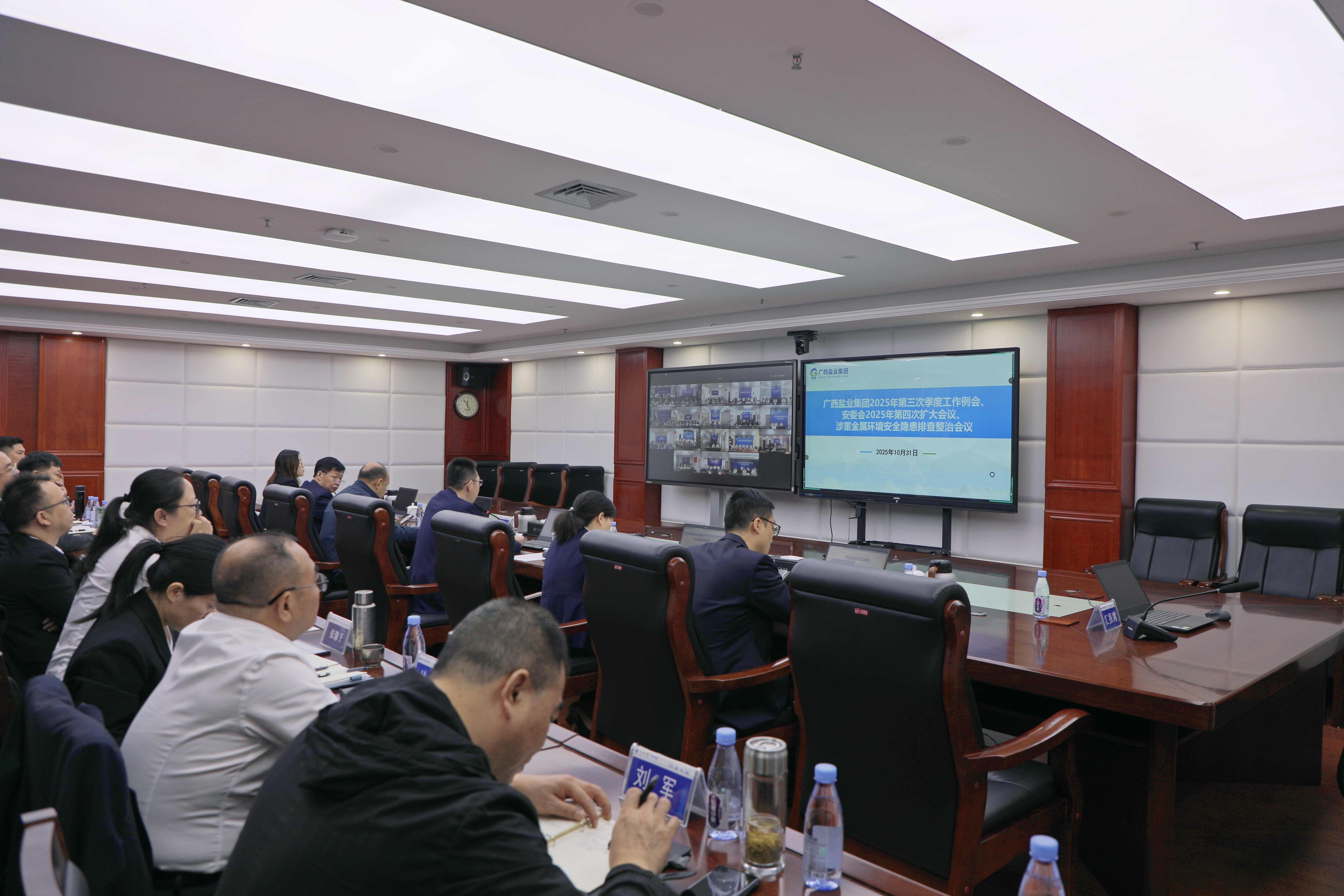 锚定目的 聚力攻坚&mdash;&mdash;广西Ag亚洲集团集团召开2025年第三次季度事情例会、安委会2025年第四次（扩大）聚会暨涉重金属情形清静隐患排查整治聚会 - 公司新闻 - Ag亚洲集团