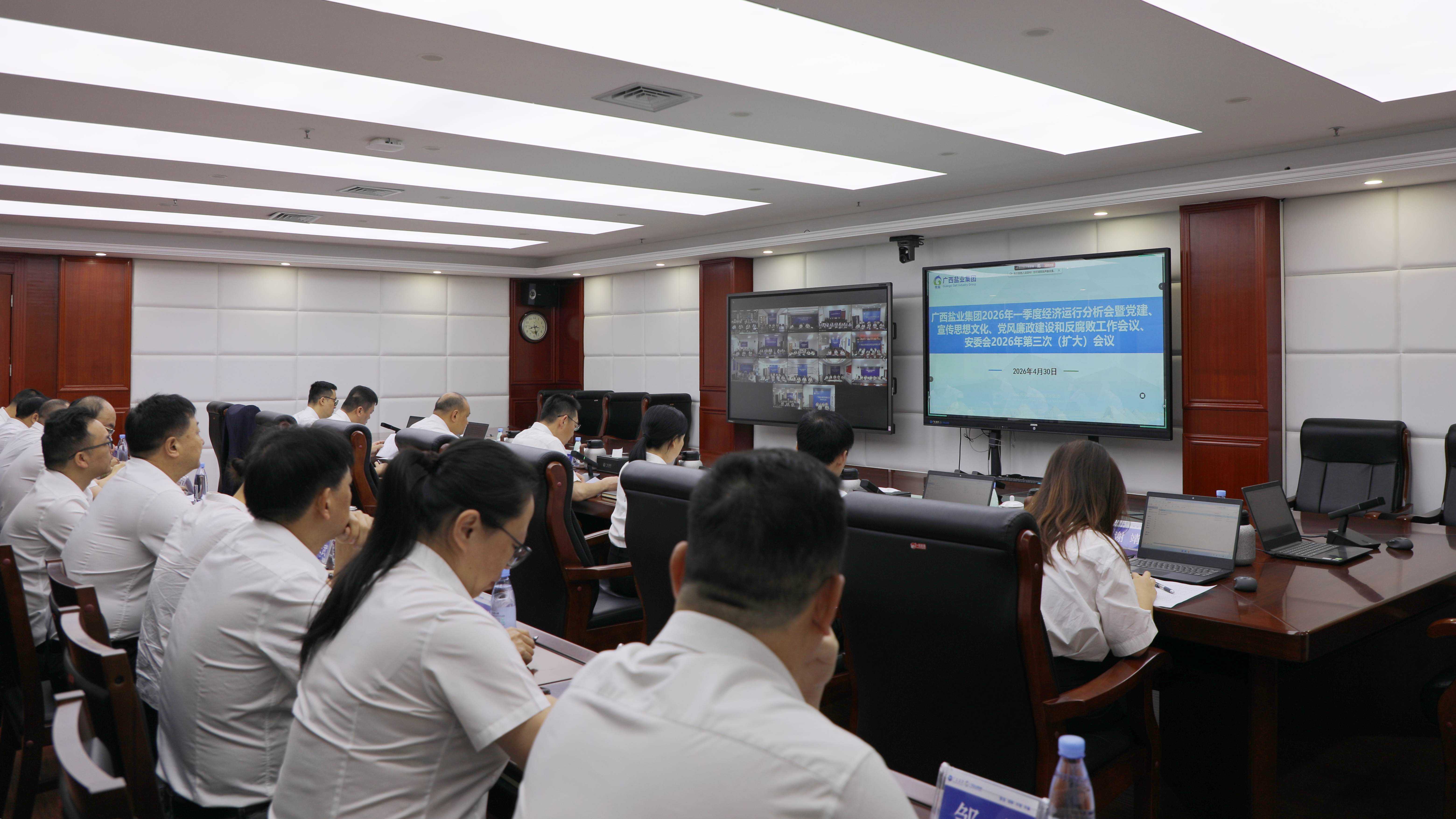 广西Ag亚洲集团集团召开2026年一季度经济运行剖析会 - 公司新闻 - Ag亚洲集团
