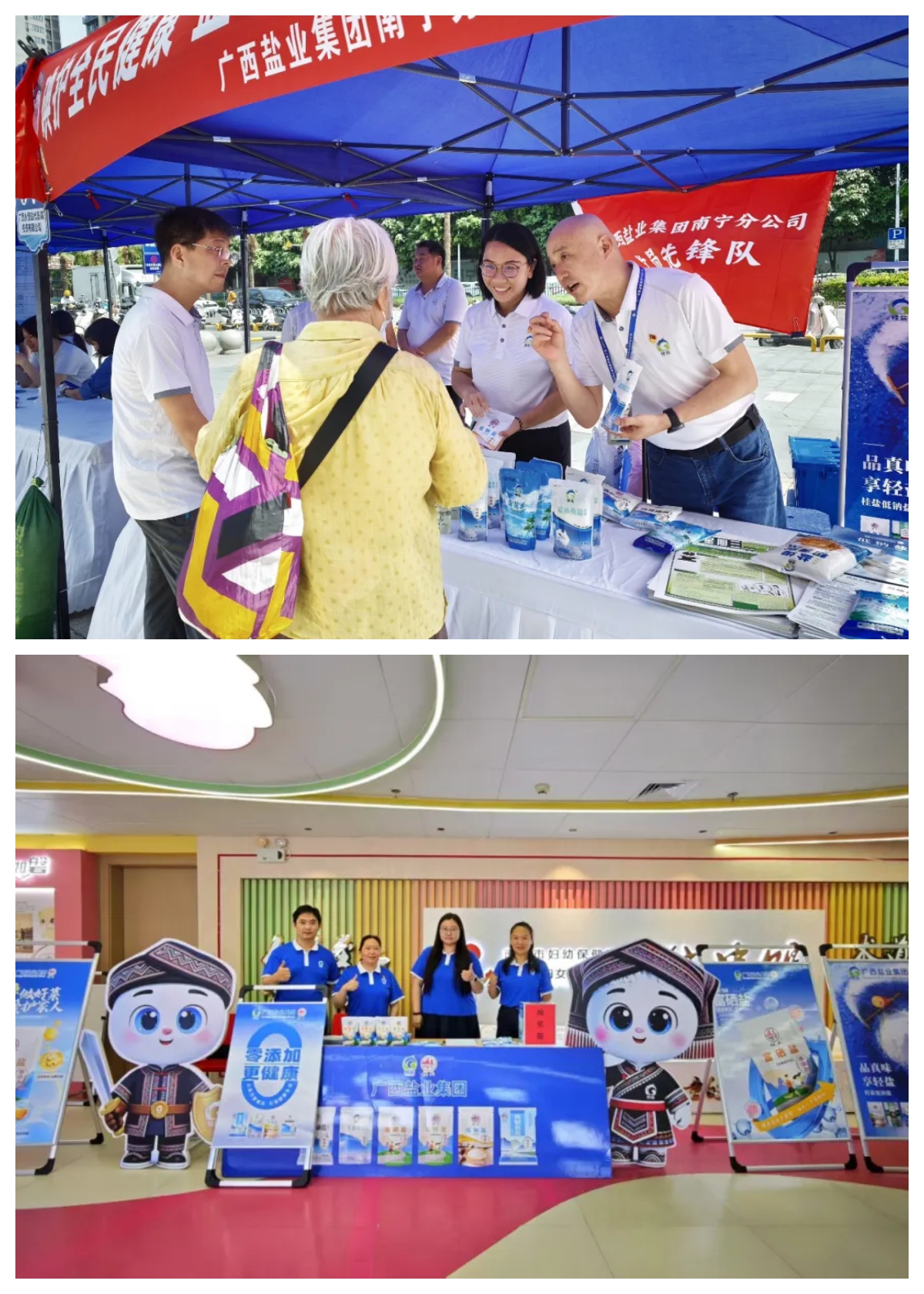 广西Ag亚洲集团集团普遍开展第33个“防治碘缺乏病日”主题宣传活动 - 公司新闻 - Ag亚洲集团